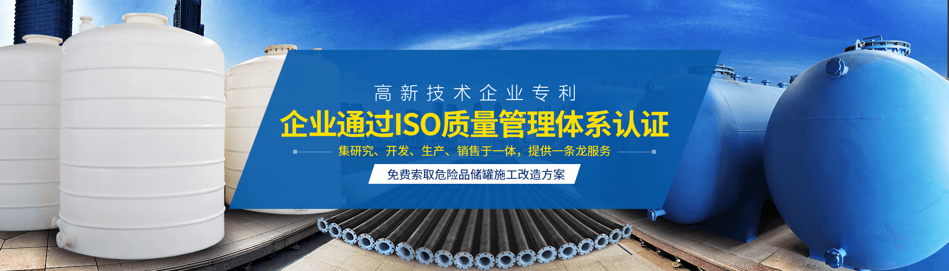 襯四氟儲(chǔ)罐、鋼襯po管、鋼襯四氟管